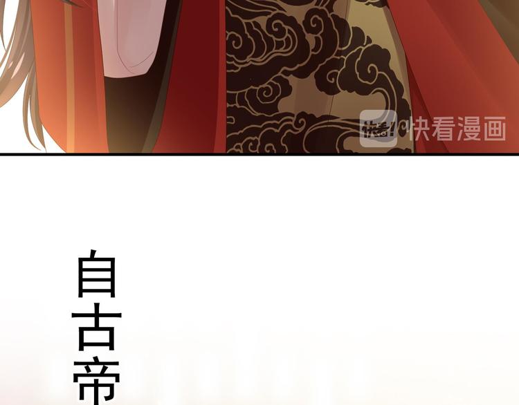 女帝多蓝颜韩漫全集-预告无删减无遮挡章节图片 