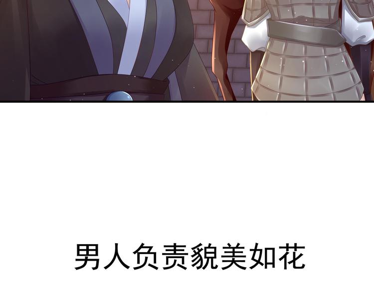 女帝多蓝颜韩漫全集-预告无删减无遮挡章节图片 