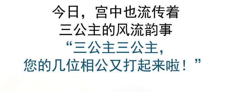 女帝多蓝颜韩漫全集-预告无删减无遮挡章节图片 
