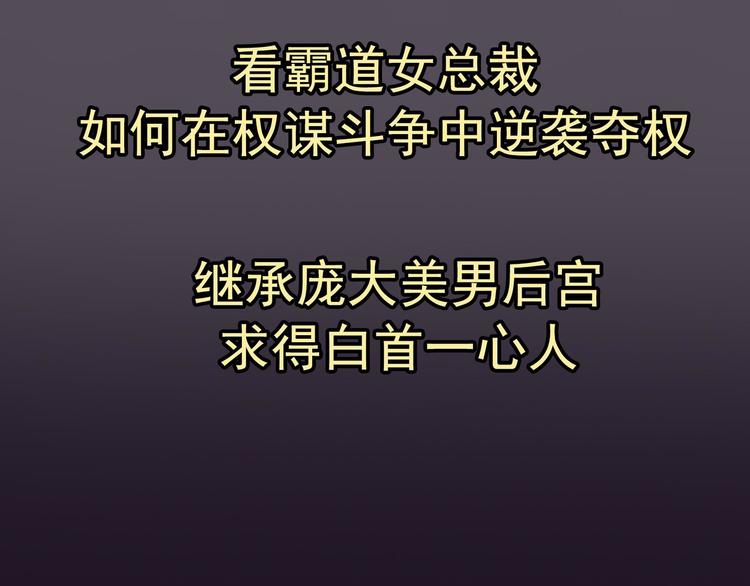 女帝多蓝颜韩漫全集-预告无删减无遮挡章节图片 