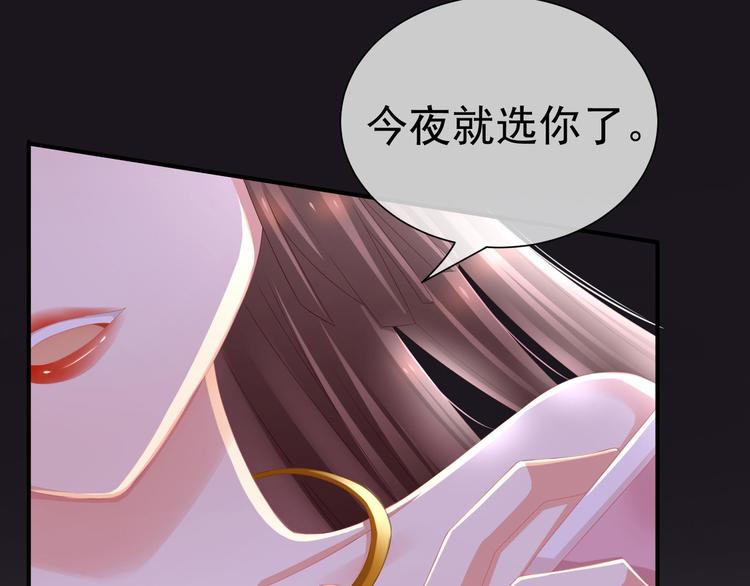 女帝多蓝颜韩漫全集-预告无删减无遮挡章节图片 