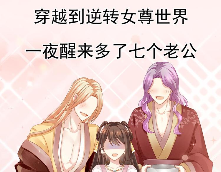 女帝多蓝颜韩漫全集-预告无删减无遮挡章节图片 