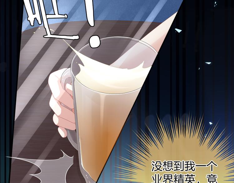女帝多蓝颜韩漫全集-第1话 他们都是你老公无删减无遮挡章节图片 