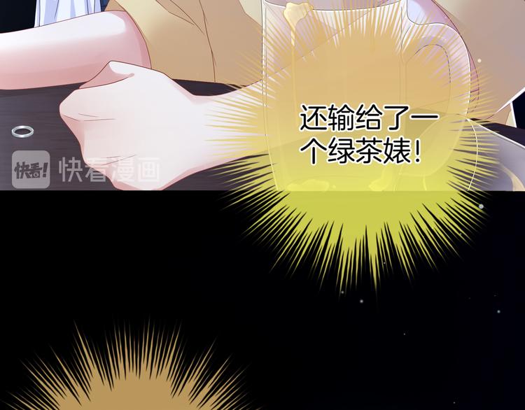 女帝多蓝颜韩漫全集-第1话 他们都是你老公无删减无遮挡章节图片 