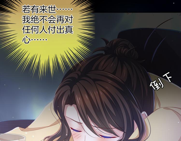 女帝多蓝颜韩漫全集-第1话 他们都是你老公无删减无遮挡章节图片 
