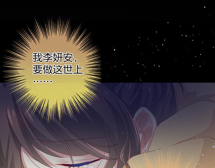 女帝多蓝颜韩漫全集-第1话 他们都是你老公无删减无遮挡章节图片 