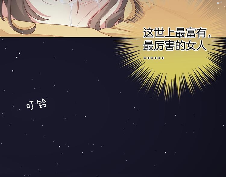 女帝多蓝颜韩漫全集-第1话 他们都是你老公无删减无遮挡章节图片 