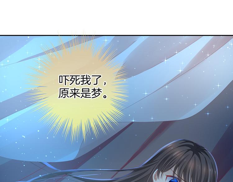 女帝多蓝颜韩漫全集-第1话 他们都是你老公无删减无遮挡章节图片 