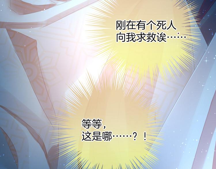 女帝多蓝颜韩漫全集-第1话 他们都是你老公无删减无遮挡章节图片 