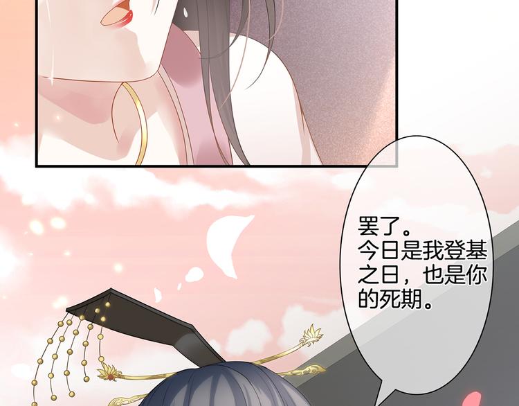 女帝多蓝颜韩漫全集-第1话 他们都是你老公无删减无遮挡章节图片 
