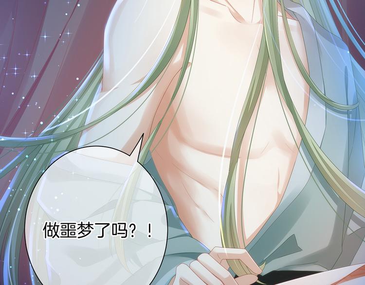 女帝多蓝颜韩漫全集-第1话 他们都是你老公无删减无遮挡章节图片 