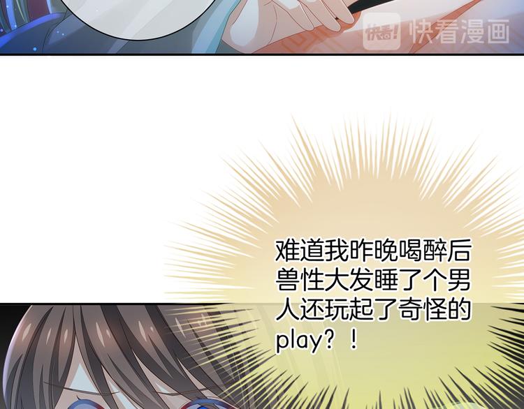 女帝多蓝颜韩漫全集-第1话 他们都是你老公无删减无遮挡章节图片 