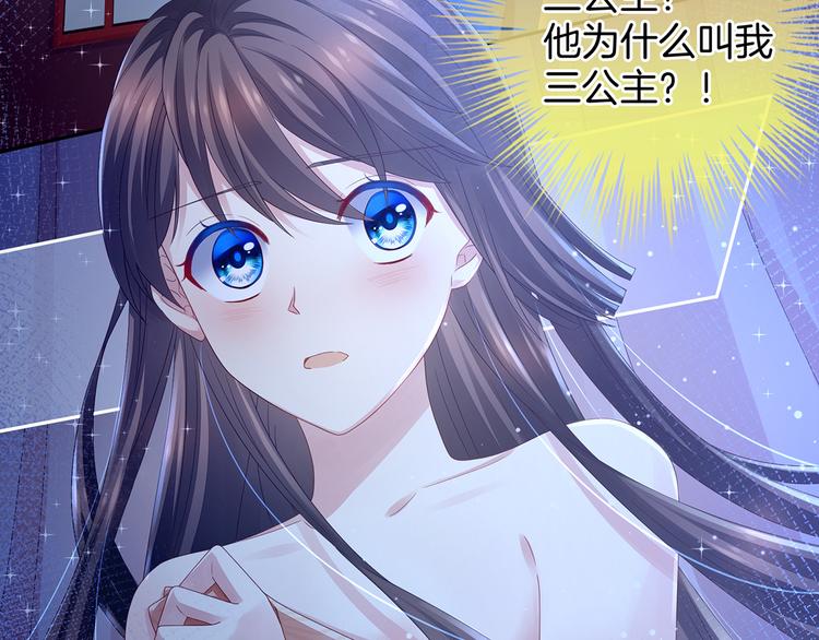 女帝多蓝颜韩漫全集-第1话 他们都是你老公无删减无遮挡章节图片 