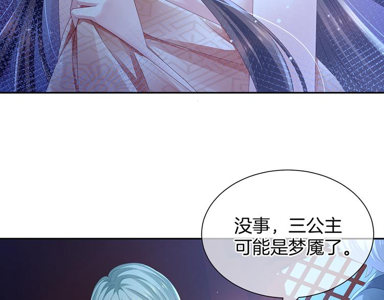 女帝多蓝颜韩漫全集-第1话 他们都是你老公无删减无遮挡章节图片 
