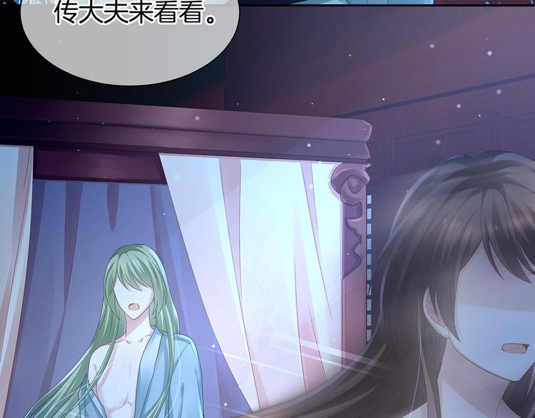 女帝多蓝颜韩漫全集-第1话 他们都是你老公无删减无遮挡章节图片 