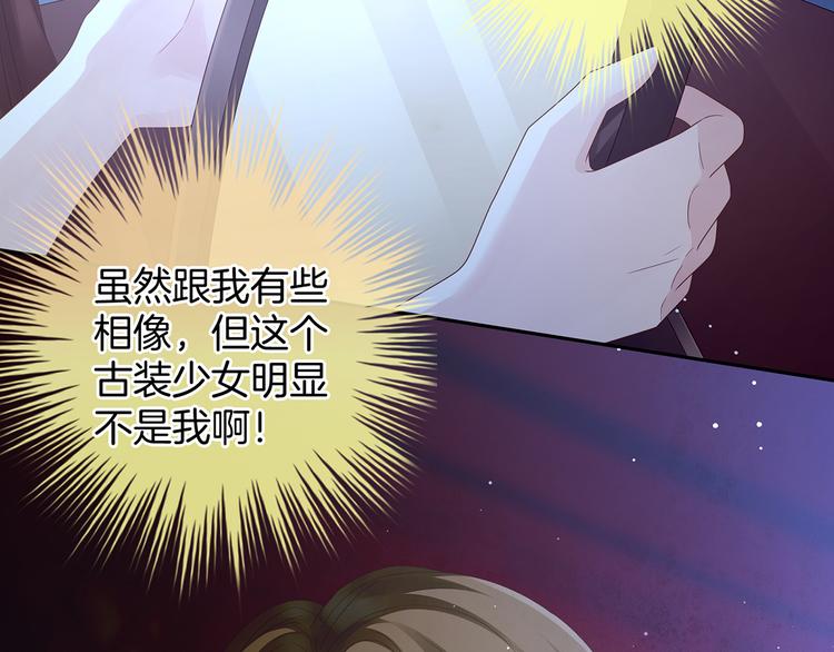 女帝多蓝颜韩漫全集-第1话 他们都是你老公无删减无遮挡章节图片 