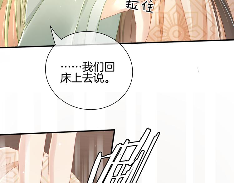 女帝多蓝颜韩漫全集-第1话 他们都是你老公无删减无遮挡章节图片 