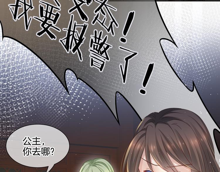女帝多蓝颜韩漫全集-第1话 他们都是你老公无删减无遮挡章节图片 