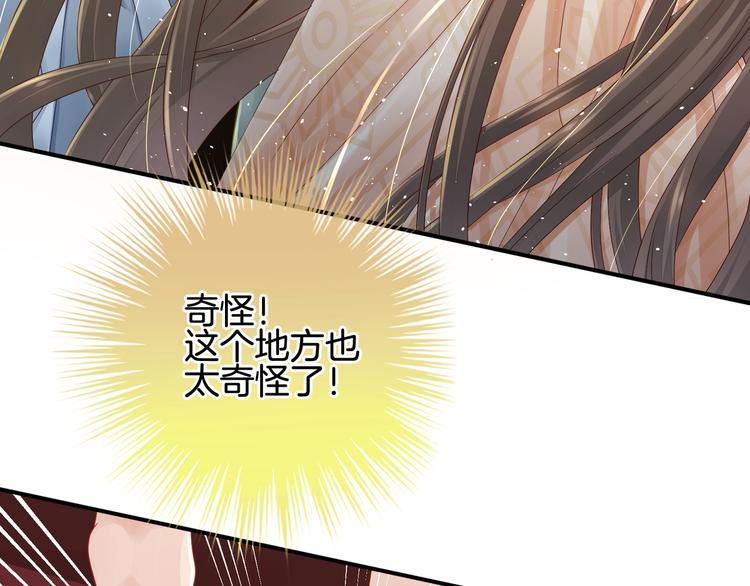 女帝多蓝颜韩漫全集-第1话 他们都是你老公无删减无遮挡章节图片 
