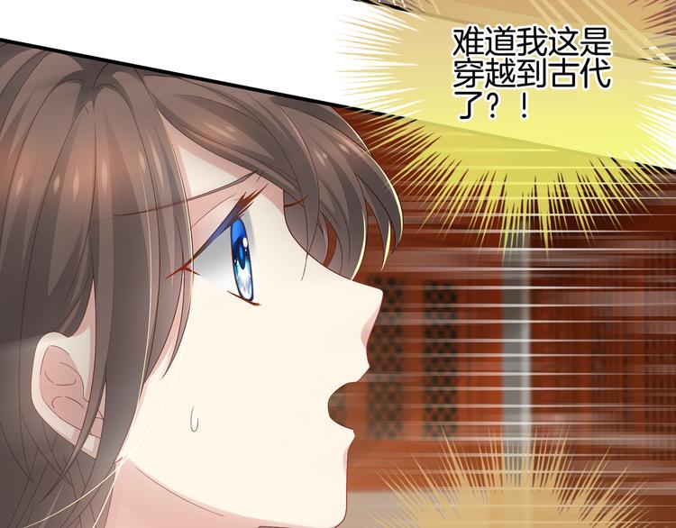 女帝多蓝颜韩漫全集-第1话 他们都是你老公无删减无遮挡章节图片 