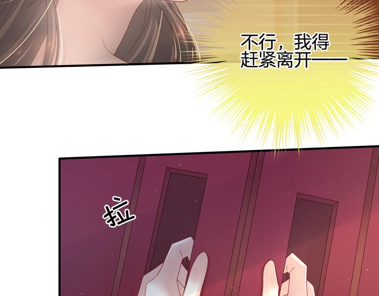 女帝多蓝颜韩漫全集-第1话 他们都是你老公无删减无遮挡章节图片 