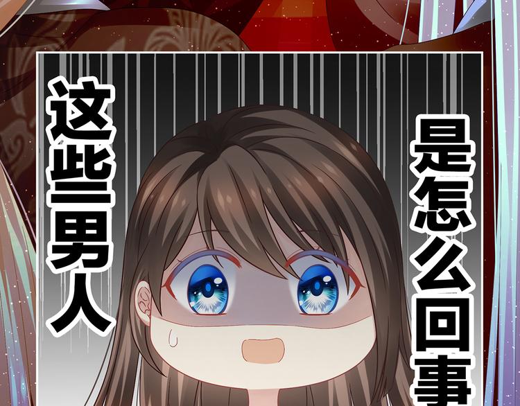 女帝多蓝颜韩漫全集-第1话 他们都是你老公无删减无遮挡章节图片 