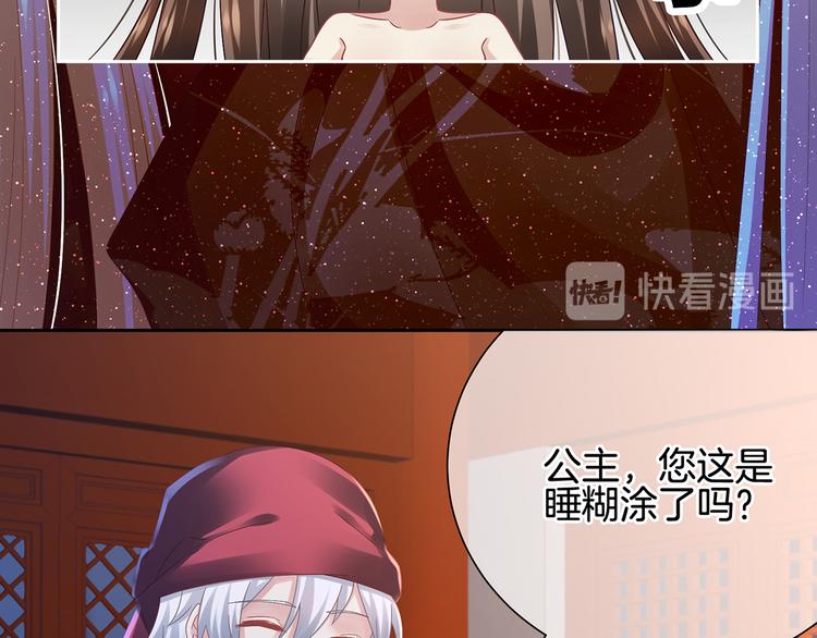 女帝多蓝颜韩漫全集-第1话 他们都是你老公无删减无遮挡章节图片 