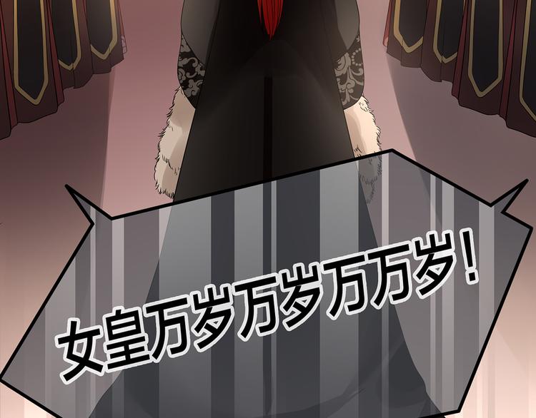 女帝多蓝颜韩漫全集-第1话 他们都是你老公无删减无遮挡章节图片 