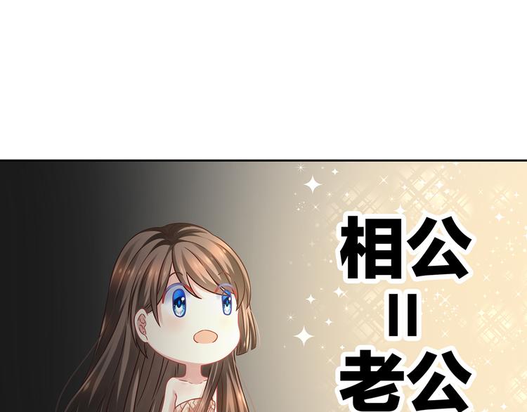 女帝多蓝颜韩漫全集-第1话 他们都是你老公无删减无遮挡章节图片 