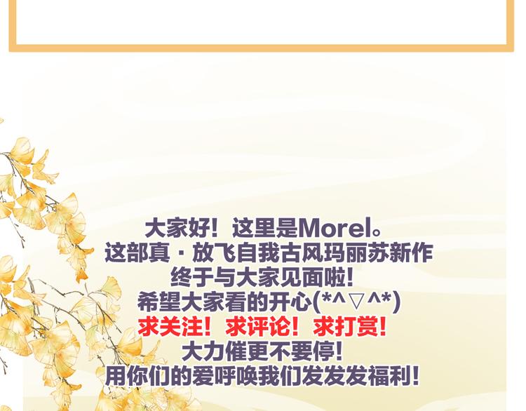 女帝多蓝颜韩漫全集-第1话 他们都是你老公无删减无遮挡章节图片 