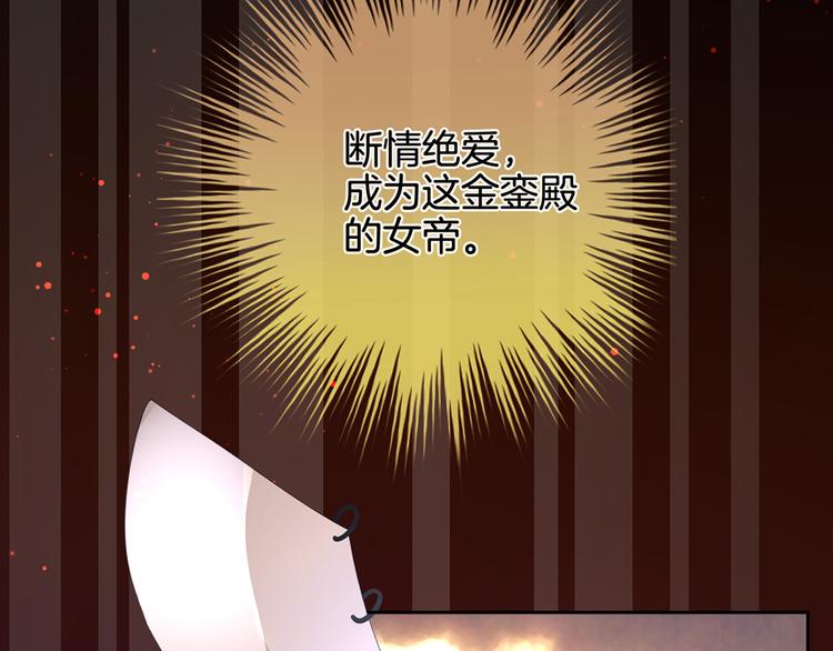 女帝多蓝颜韩漫全集-第1话 他们都是你老公无删减无遮挡章节图片 