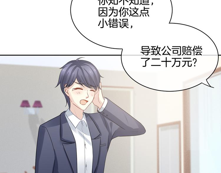女帝多蓝颜韩漫全集-第1话 他们都是你老公无删减无遮挡章节图片 