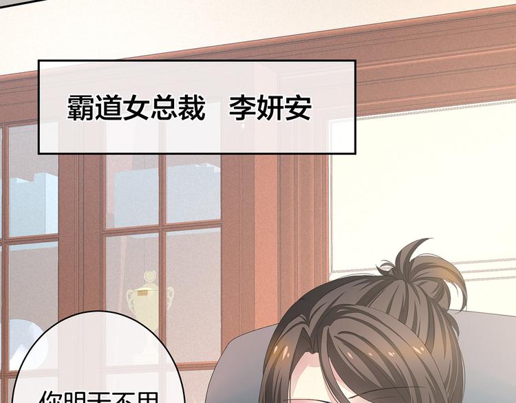 女帝多蓝颜韩漫全集-第1话 他们都是你老公无删减无遮挡章节图片 
