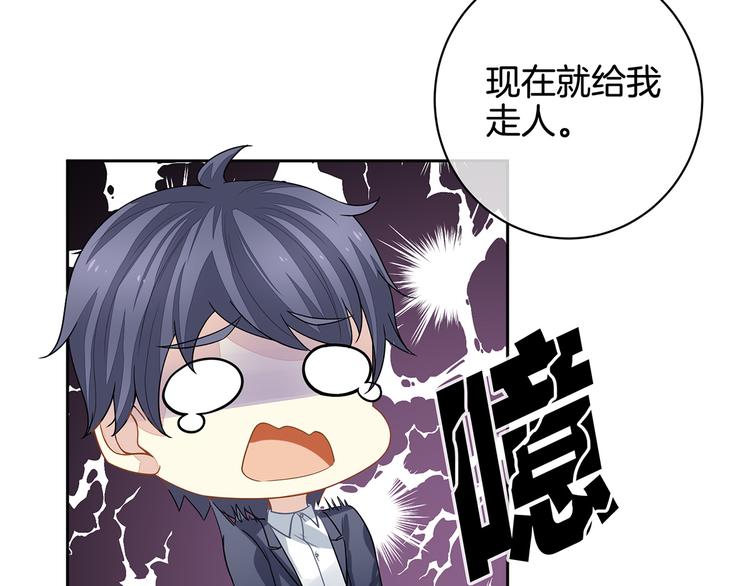 女帝多蓝颜韩漫全集-第1话 他们都是你老公无删减无遮挡章节图片 