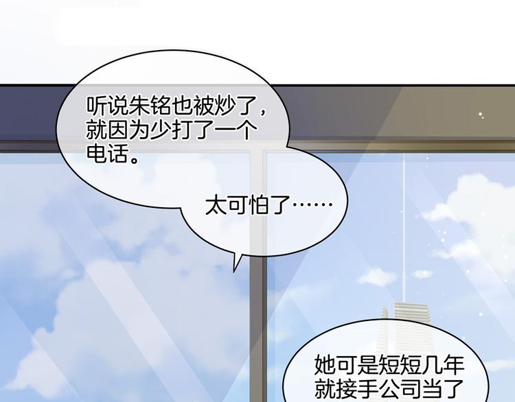 女帝多蓝颜韩漫全集-第1话 他们都是你老公无删减无遮挡章节图片 
