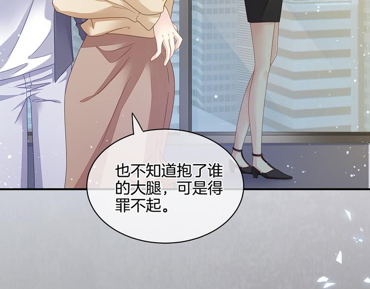 女帝多蓝颜韩漫全集-第1话 他们都是你老公无删减无遮挡章节图片 