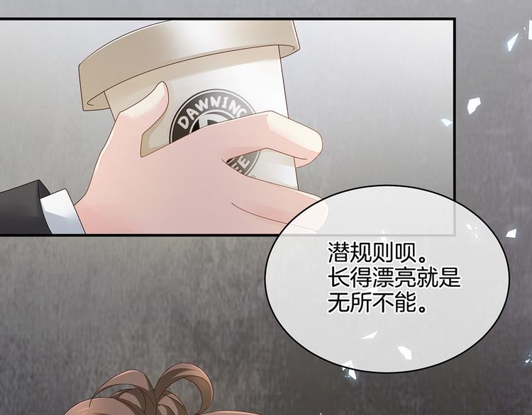 女帝多蓝颜韩漫全集-第1话 他们都是你老公无删减无遮挡章节图片 