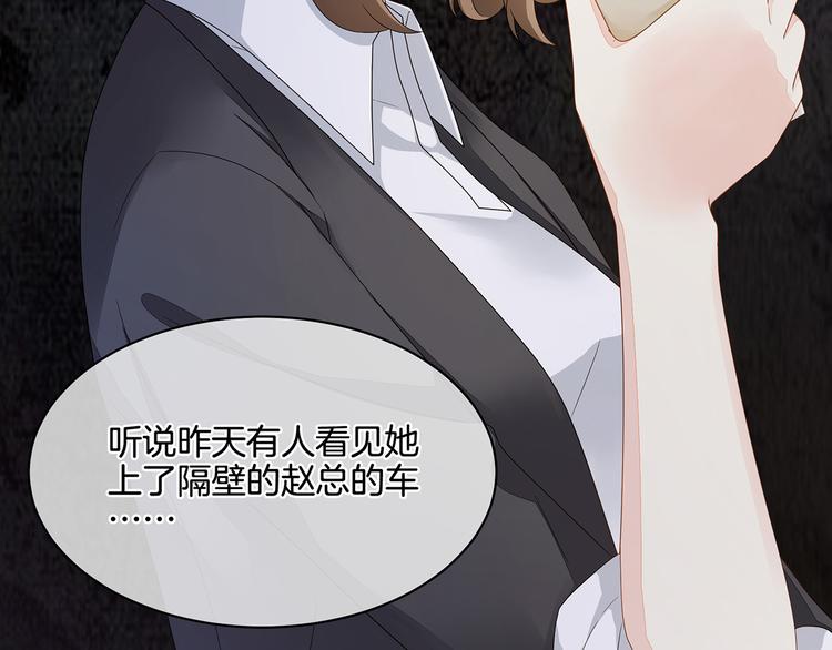 女帝多蓝颜韩漫全集-第1话 他们都是你老公无删减无遮挡章节图片 