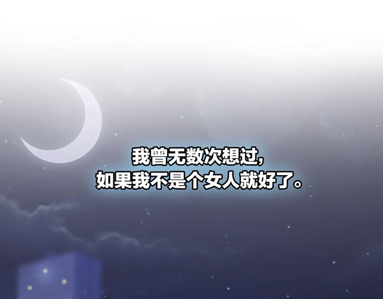 女帝多蓝颜韩漫全集-第1话 他们都是你老公无删减无遮挡章节图片 