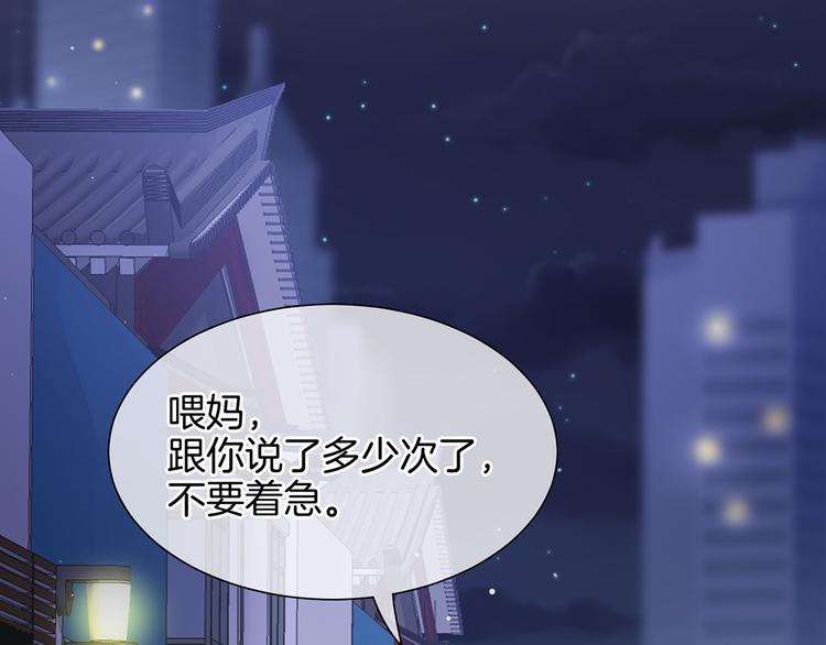 女帝多蓝颜韩漫全集-第1话 他们都是你老公无删减无遮挡章节图片 