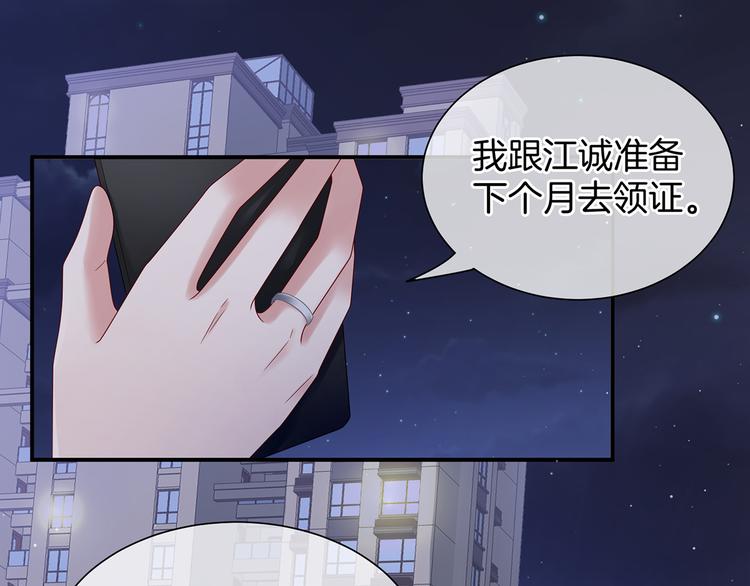 女帝多蓝颜韩漫全集-第1话 他们都是你老公无删减无遮挡章节图片 