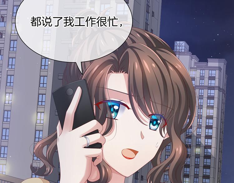 女帝多蓝颜韩漫全集-第1话 他们都是你老公无删减无遮挡章节图片 