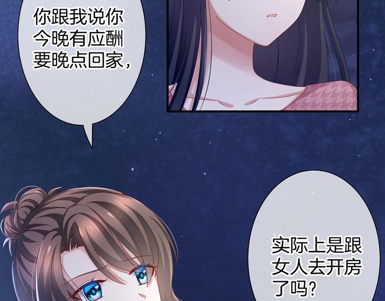 女帝多蓝颜韩漫全集-第1话 他们都是你老公无删减无遮挡章节图片 