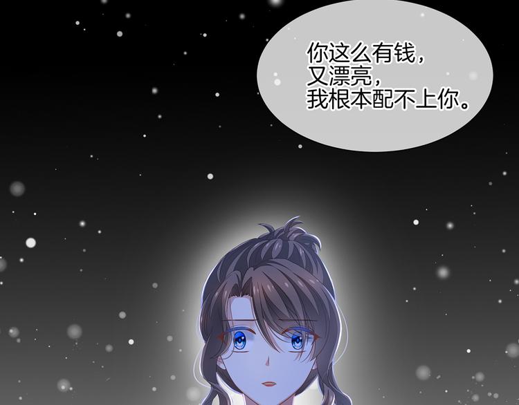 女帝多蓝颜韩漫全集-第1话 他们都是你老公无删减无遮挡章节图片 