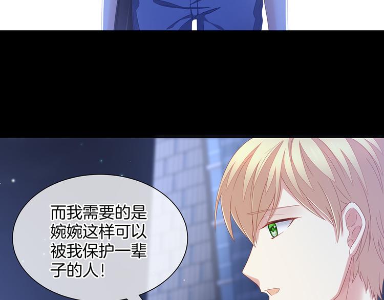 女帝多蓝颜韩漫全集-第1话 他们都是你老公无删减无遮挡章节图片 