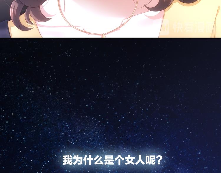 女帝多蓝颜韩漫全集-第1话 他们都是你老公无删减无遮挡章节图片 
