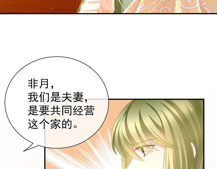 女帝多蓝颜韩漫全集-第9话 逃婚无删减无遮挡章节图片 