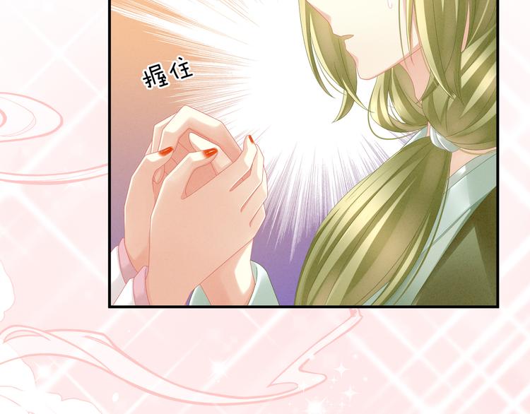 女帝多蓝颜韩漫全集-第9话 逃婚无删减无遮挡章节图片 