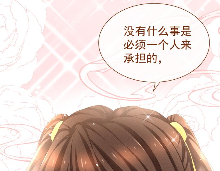 女帝多蓝颜韩漫全集-第9话 逃婚无删减无遮挡章节图片 