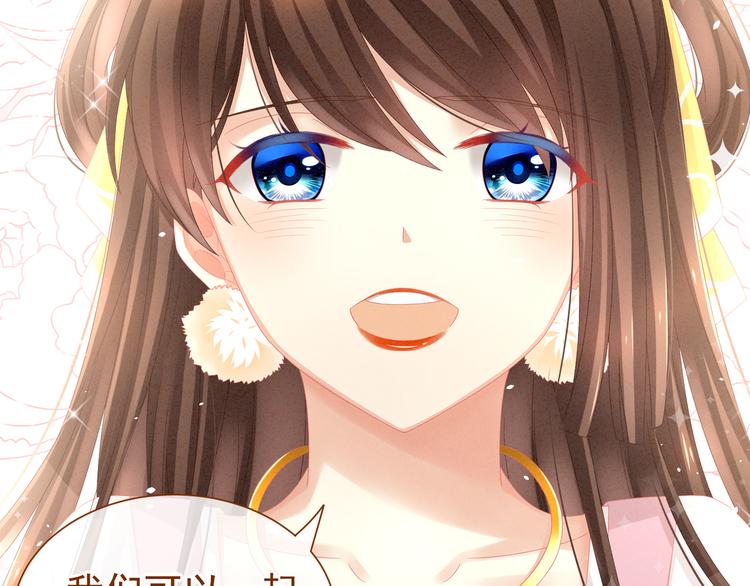 女帝多蓝颜韩漫全集-第9话 逃婚无删减无遮挡章节图片 
